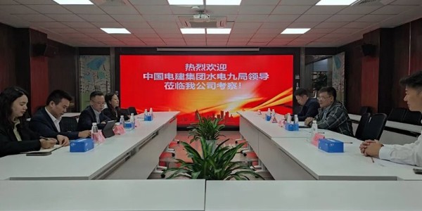 貴陽(yáng)市建筑設(shè)計(jì)院與中國(guó)水利水電九局高層座談，共謀多元化戰(zhàn)略合作