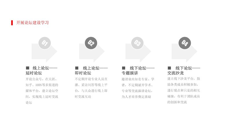 TOD及地下空間(二院完成版)(4)_頁(yè)面_09